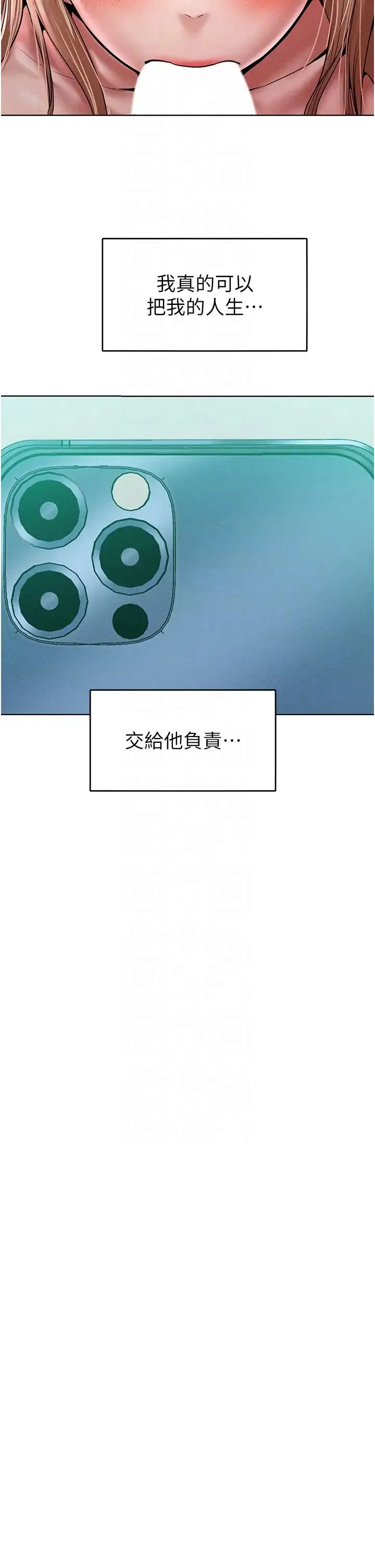 让傲慢女屈服的一百种方法 第17話-我不能再任由他擺佈瞭! 第30页