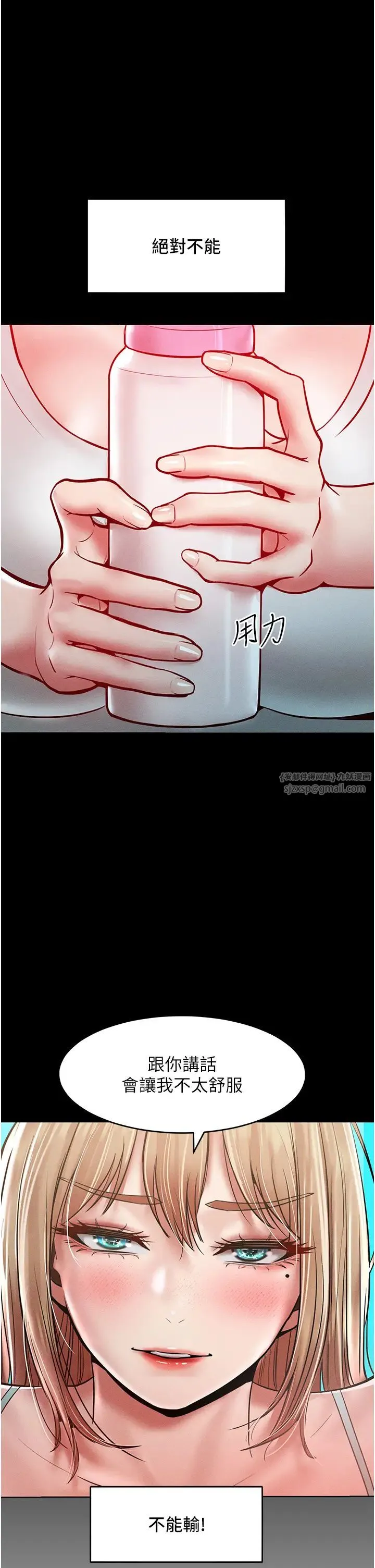 让傲慢女屈服的一百种方法 第17話-我不能再任由他擺佈瞭! 第13页