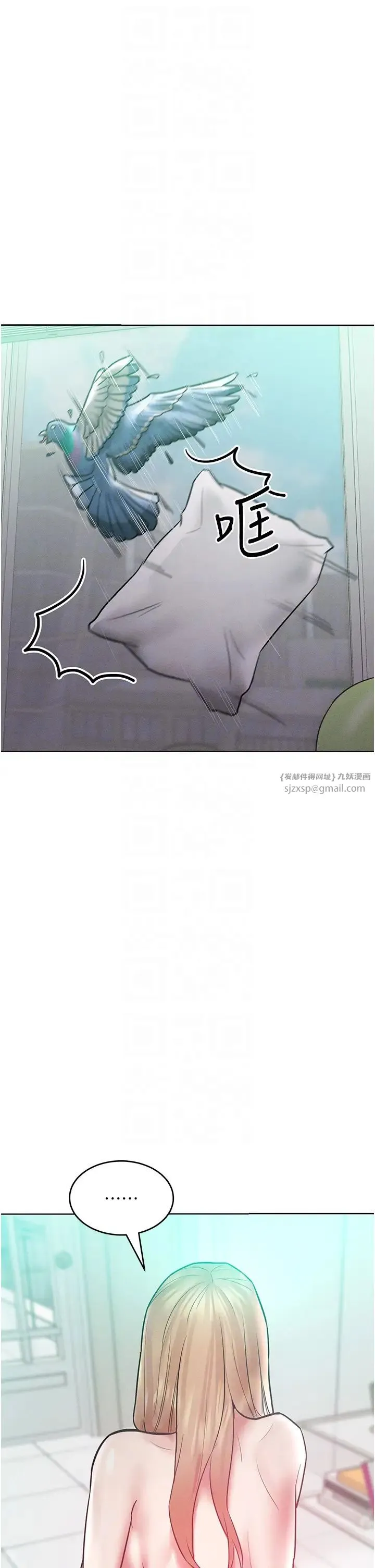 让傲慢女屈服的一百种方法 第17話-我不能再任由他擺佈瞭! 第32页