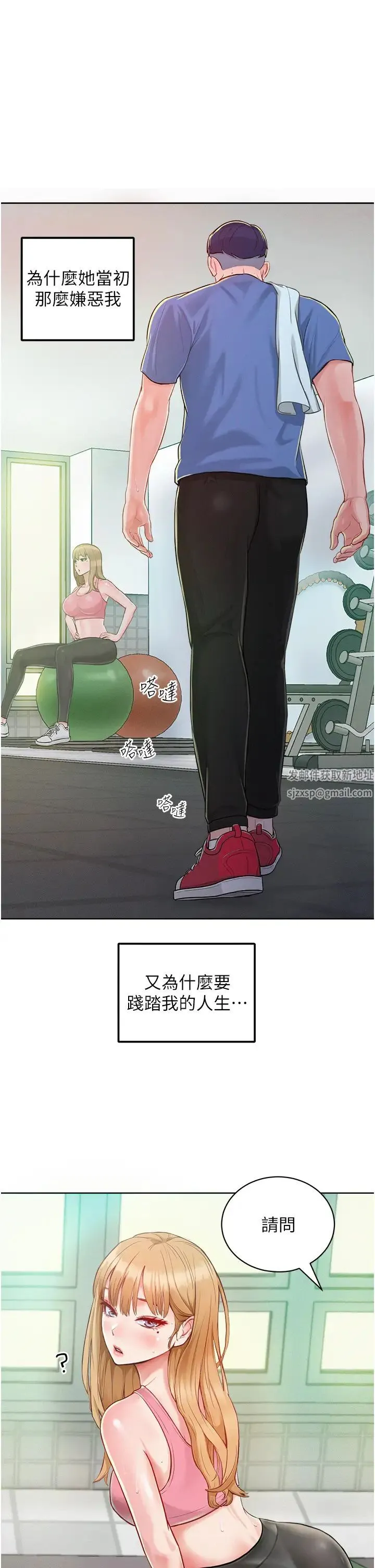 让傲慢女屈服的一百种方法 第1话-和「那女人」的重逢 第49页