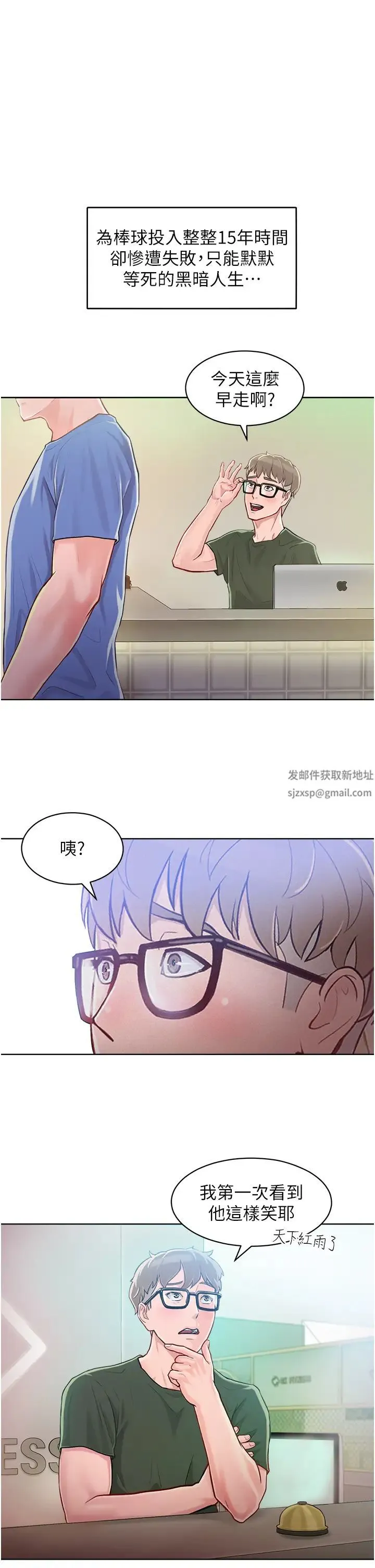 让傲慢女屈服的一百种方法 第1话-和「那女人」的重逢 第73页