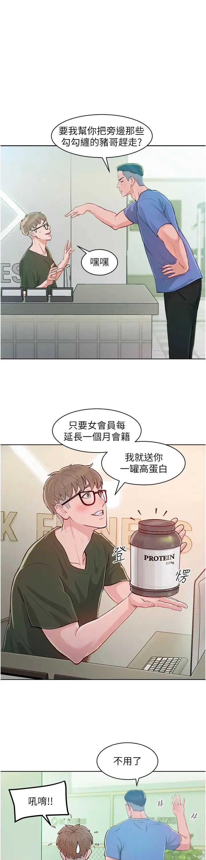 让傲慢女屈服的一百种方法 第1话-和「那女人」的重逢 第33页
