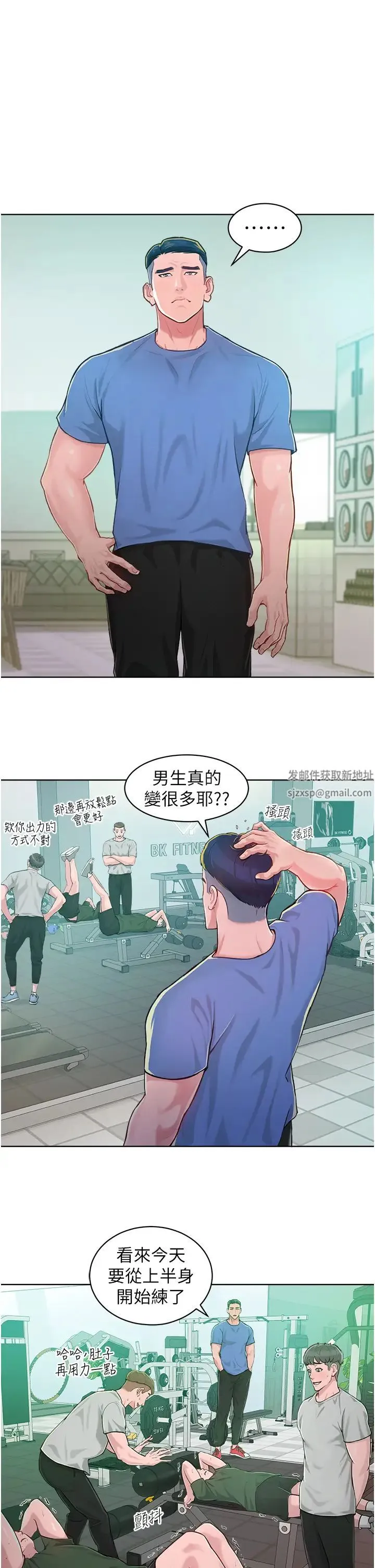 让傲慢女屈服的一百种方法 第1话-和「那女人」的重逢 第35页
