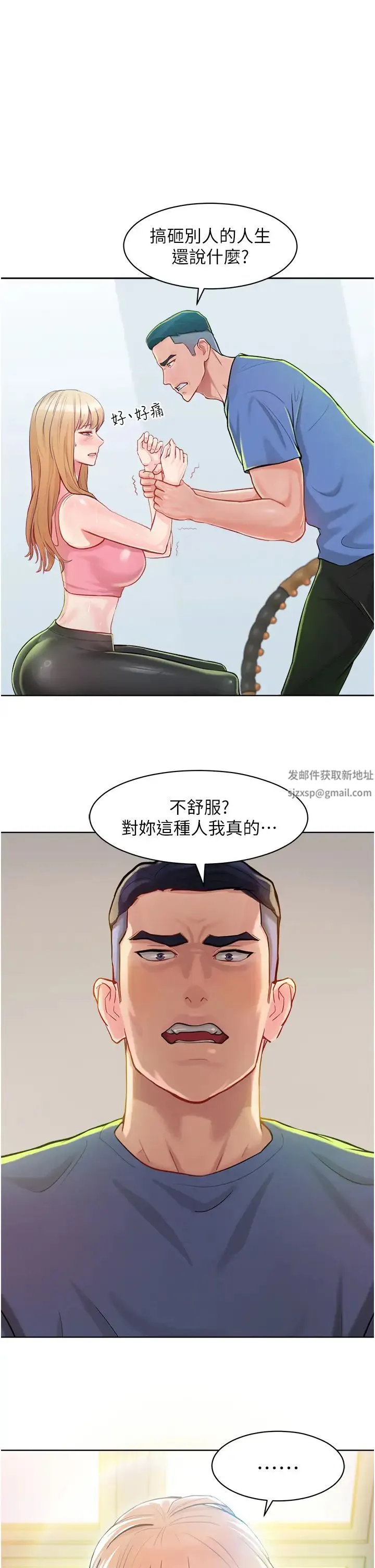 让傲慢女屈服的一百种方法 第1话-和「那女人」的重逢 第62页