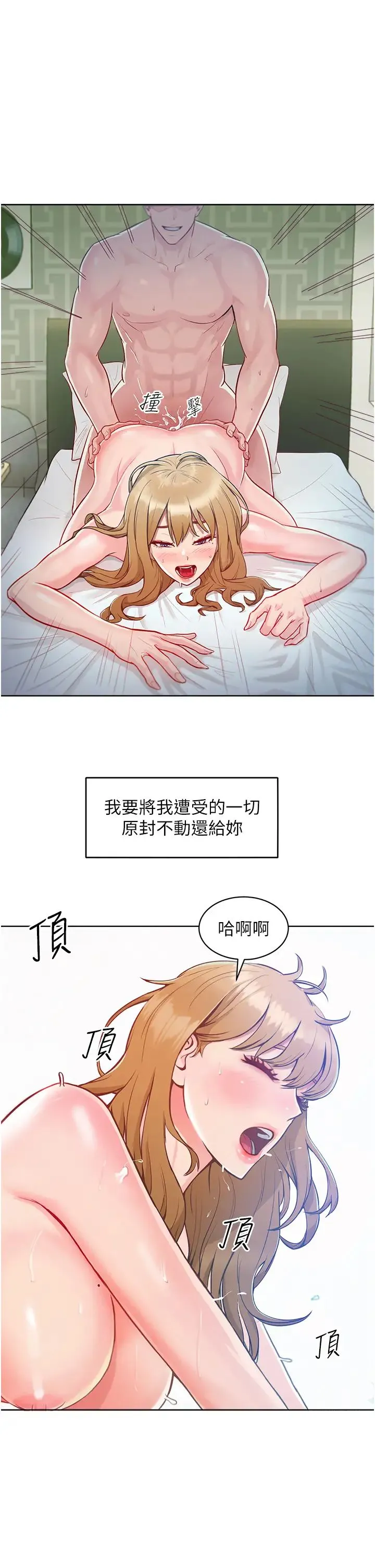 让傲慢女屈服的一百种方法 第1话-和「那女人」的重逢 第11页