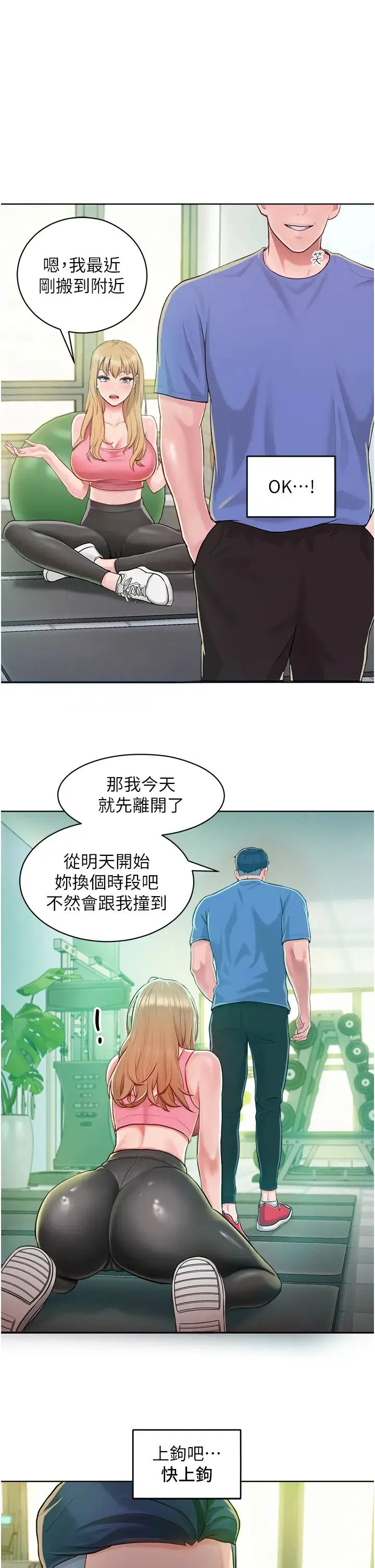 让傲慢女屈服的一百种方法 第1话-和「那女人」的重逢 第69页