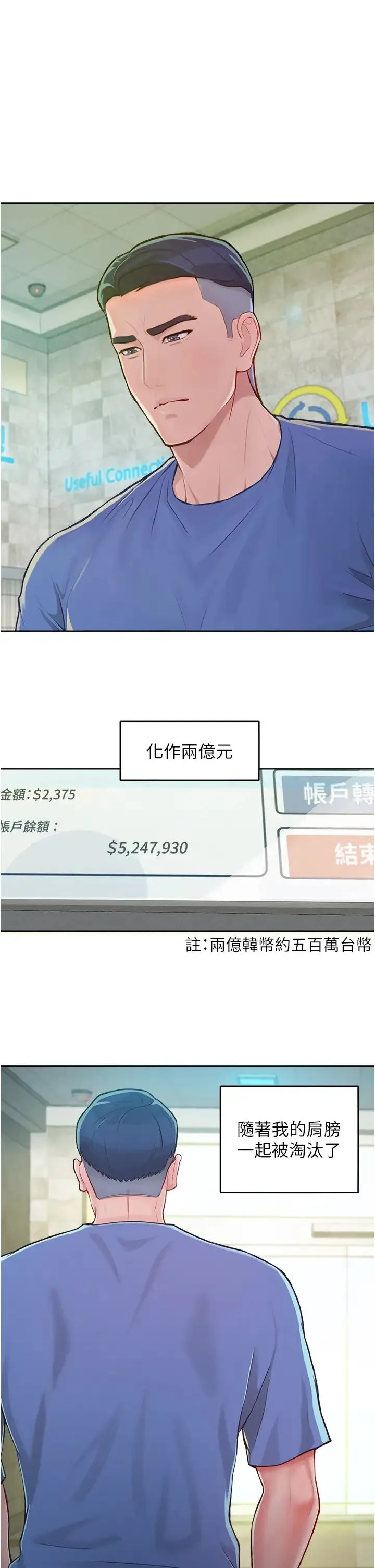 让傲慢女屈服的一百种方法 第1话-和「那女人」的重逢 第21页