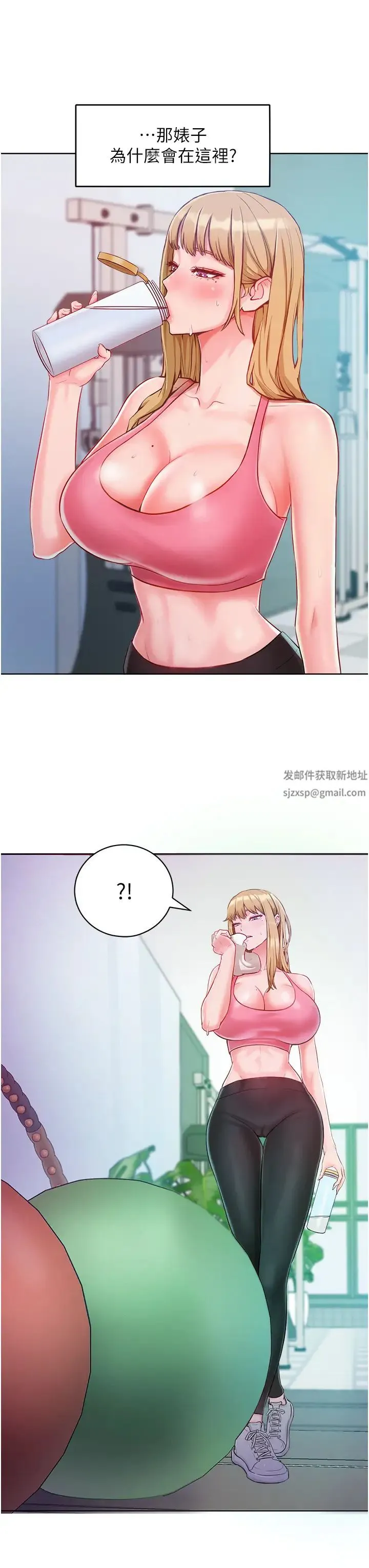让傲慢女屈服的一百种方法 第1话-和「那女人」的重逢 第45页