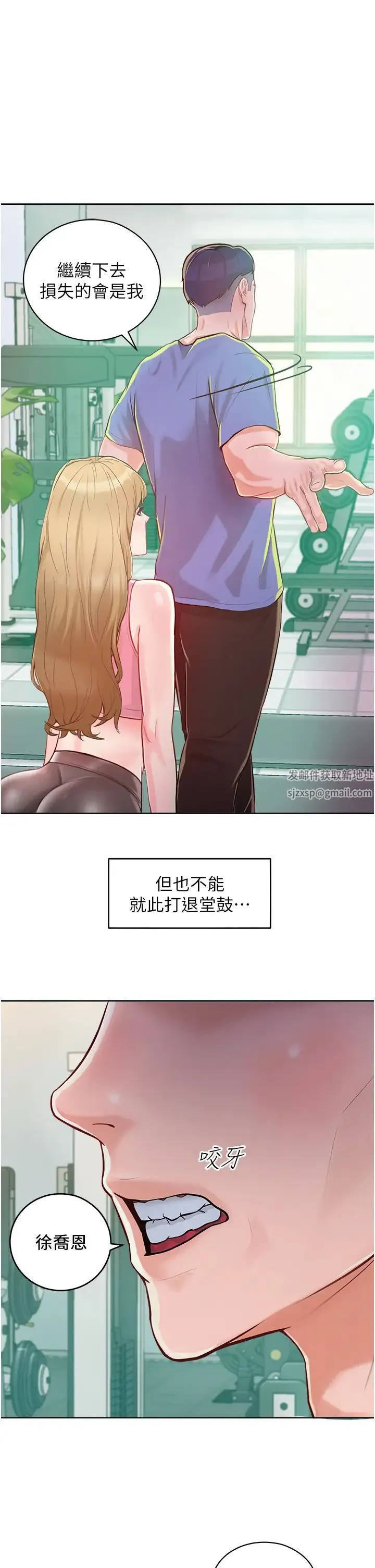 让傲慢女屈服的一百种方法 第1话-和「那女人」的重逢 第67页