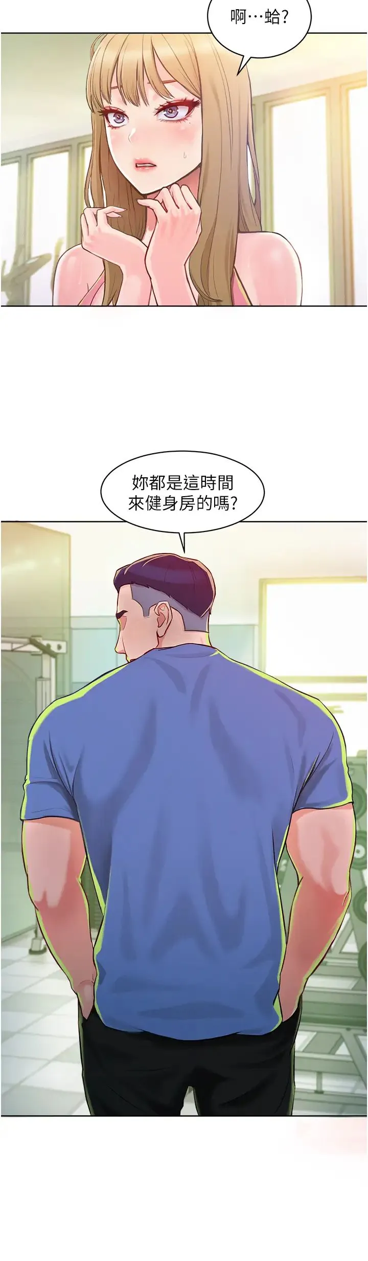 让傲慢女屈服的一百种方法 第1话-和「那女人」的重逢 第68页