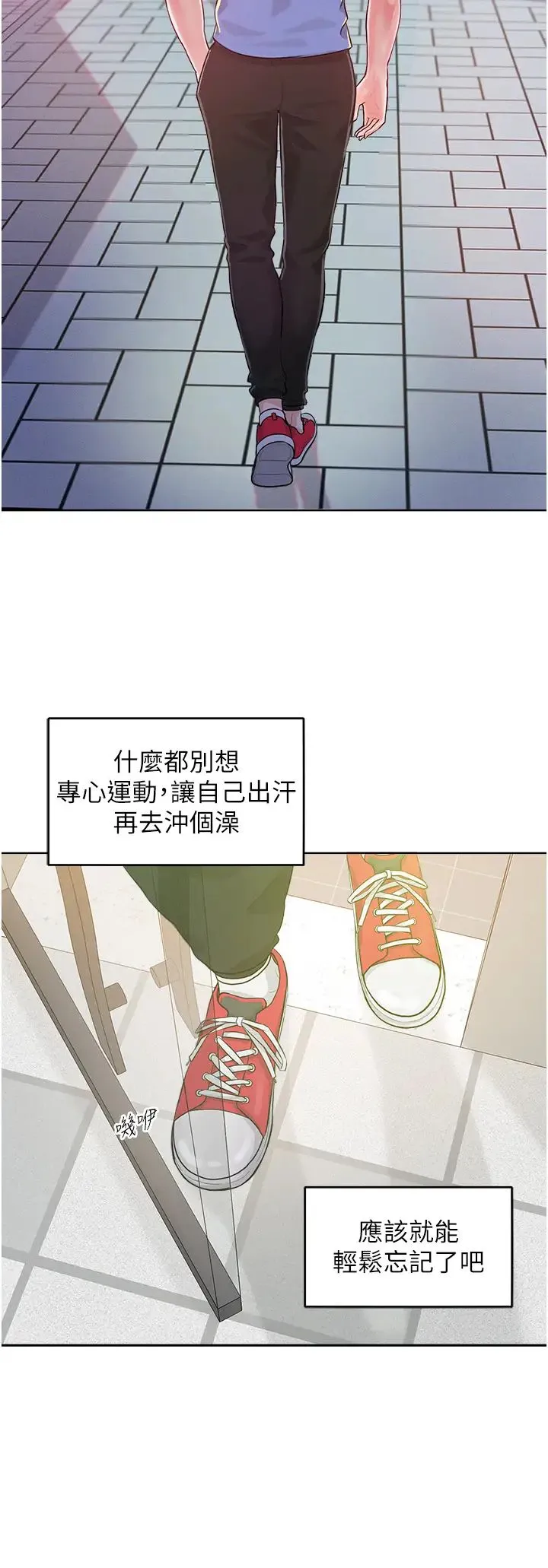 让傲慢女屈服的一百种方法 第1话-和「那女人」的重逢 第27页