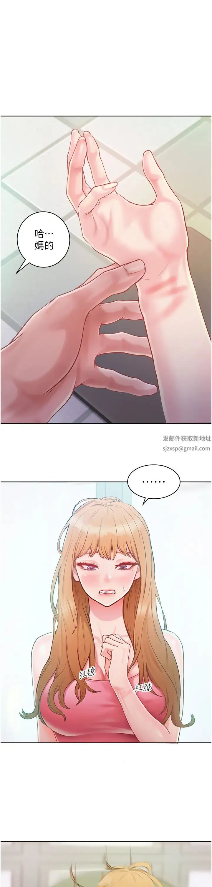 让傲慢女屈服的一百种方法 第1话-和「那女人」的重逢 第64页