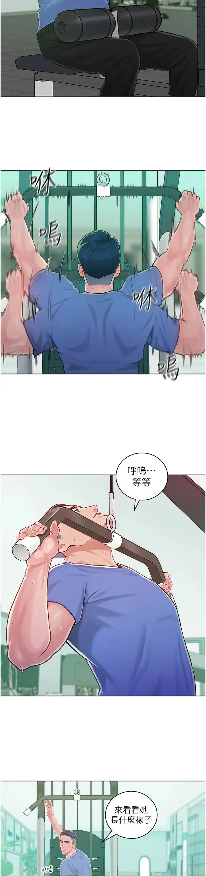 让傲慢女屈服的一百种方法 第1话-和「那女人」的重逢 第39页