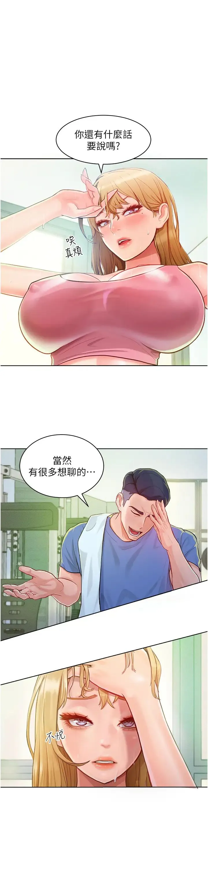 让傲慢女屈服的一百种方法 第1话-和「那女人」的重逢 第54页