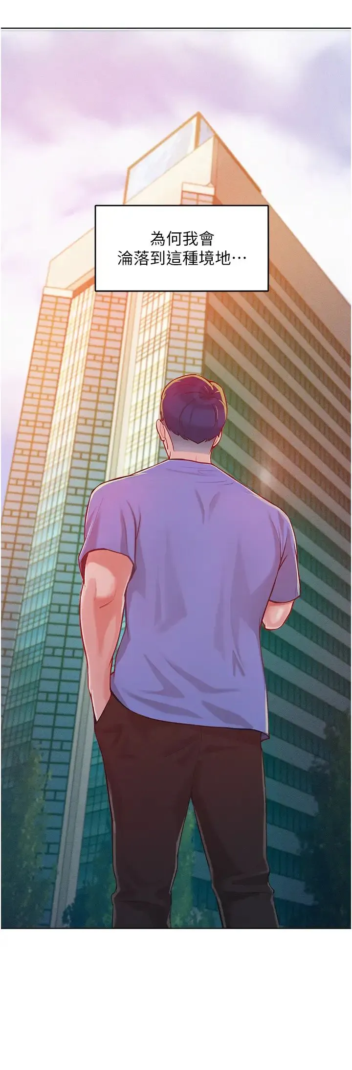 让傲慢女屈服的一百种方法 第1话-和「那女人」的重逢 第25页