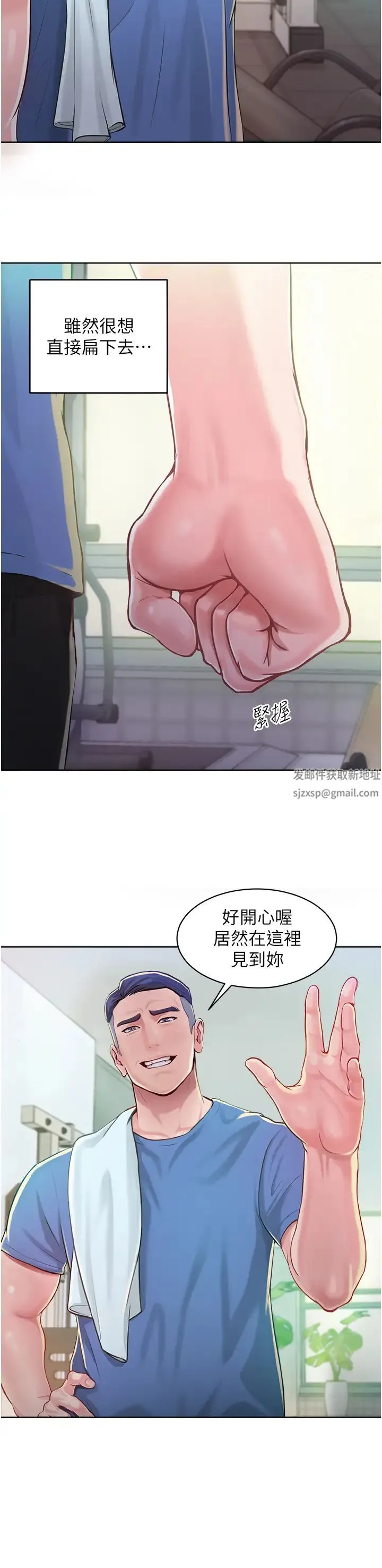 让傲慢女屈服的一百种方法 第1话-和「那女人」的重逢 第53页