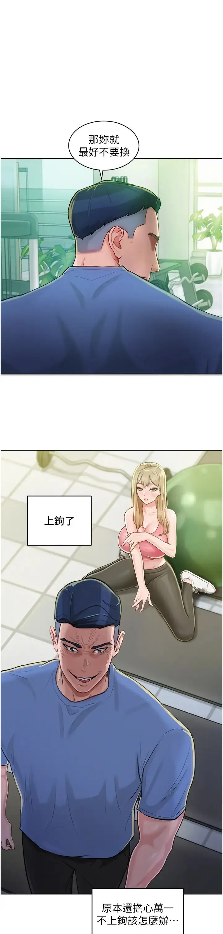 让傲慢女屈服的一百种方法 第1话-和「那女人」的重逢 第71页