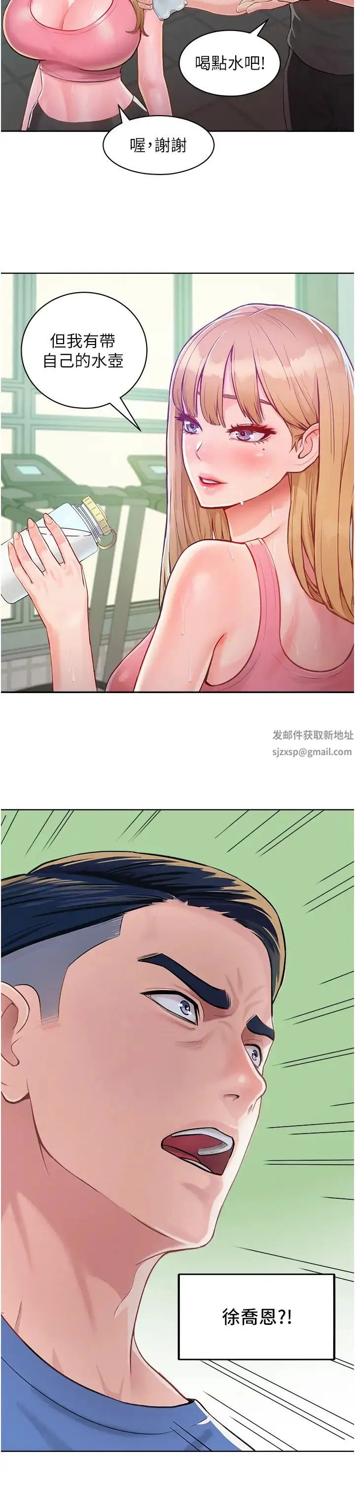 让傲慢女屈服的一百种方法 第1话-和「那女人」的重逢 第44页