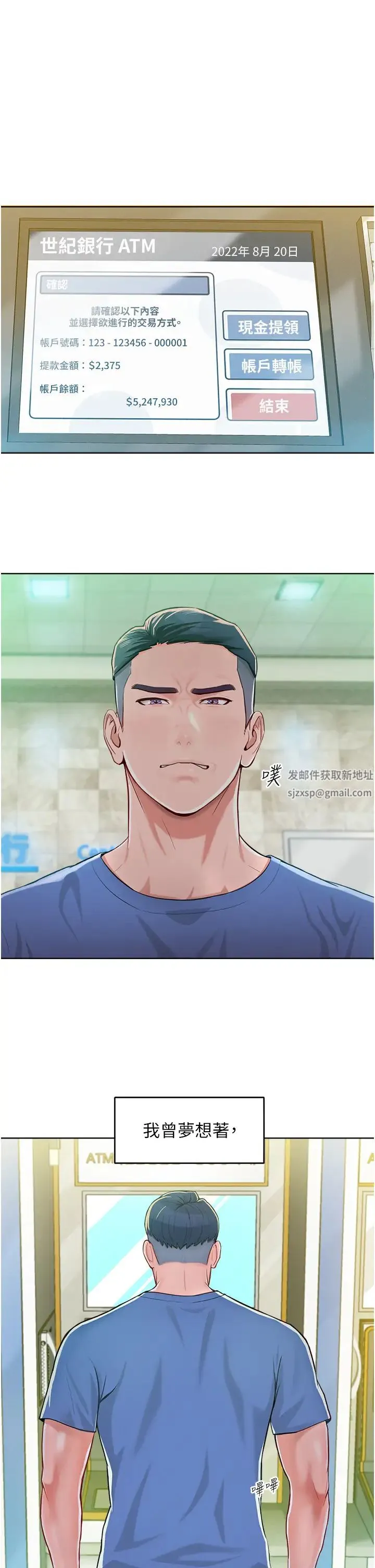 让傲慢女屈服的一百种方法 第1话-和「那女人」的重逢 第19页