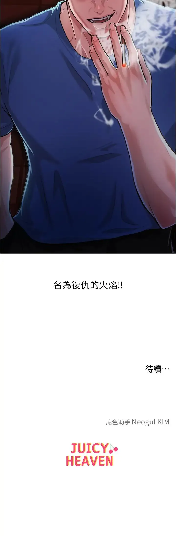 让傲慢女屈服的一百种方法 第1话-和「那女人」的重逢 第75页