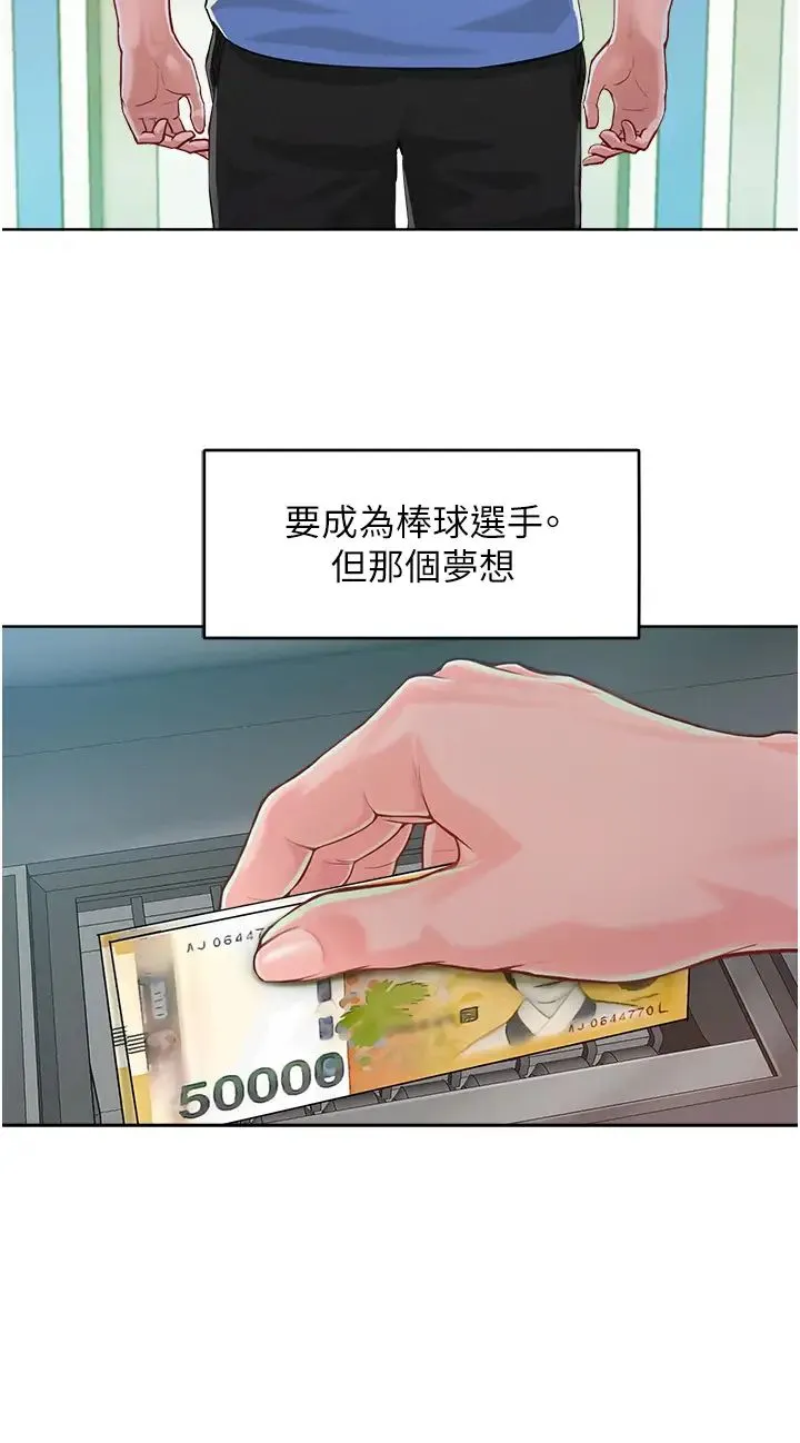 让傲慢女屈服的一百种方法 第1话-和「那女人」的重逢 第20页