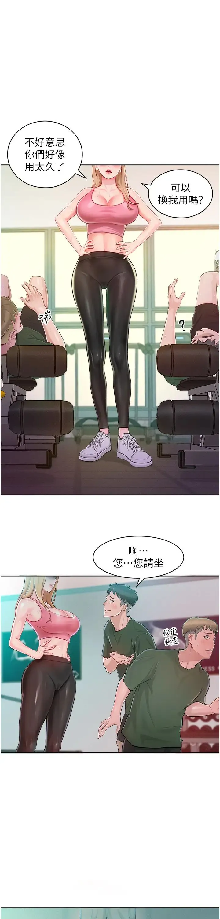 让傲慢女屈服的一百种方法 第1话-和「那女人」的重逢 第37页