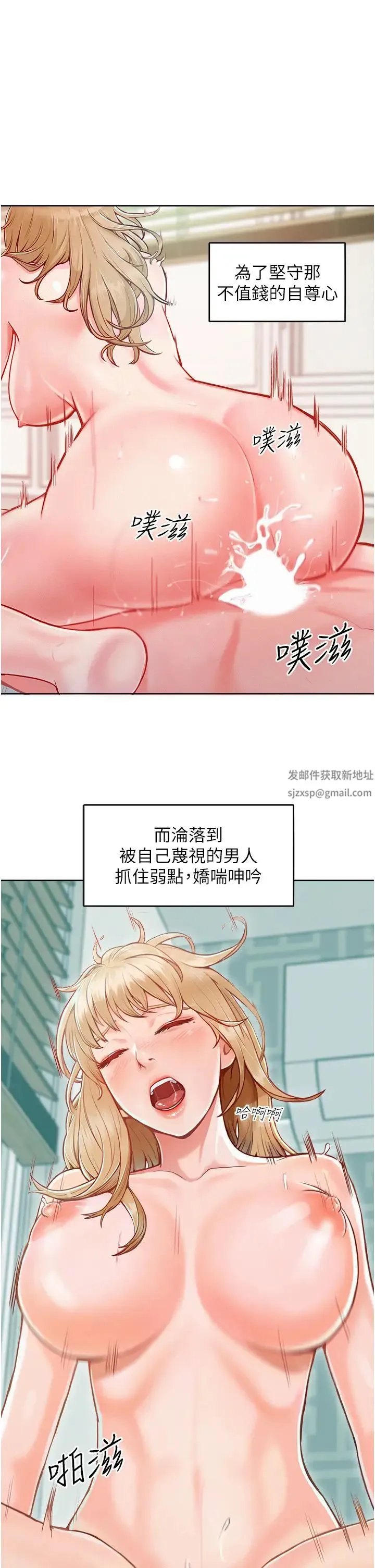 让傲慢女屈服的一百种方法 第1话-和「那女人」的重逢 第3页