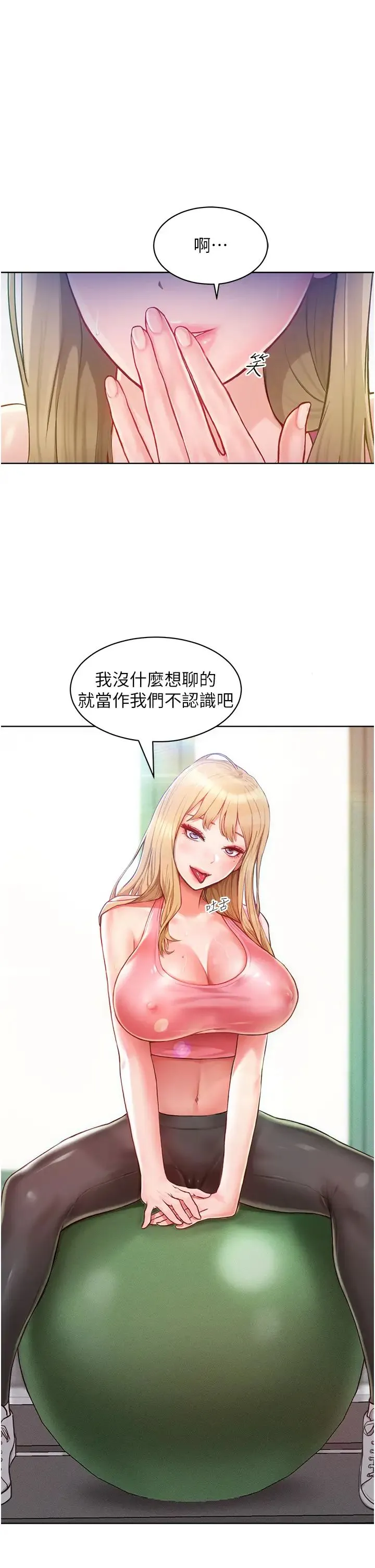 让傲慢女屈服的一百种方法 第1话-和「那女人」的重逢 第56页