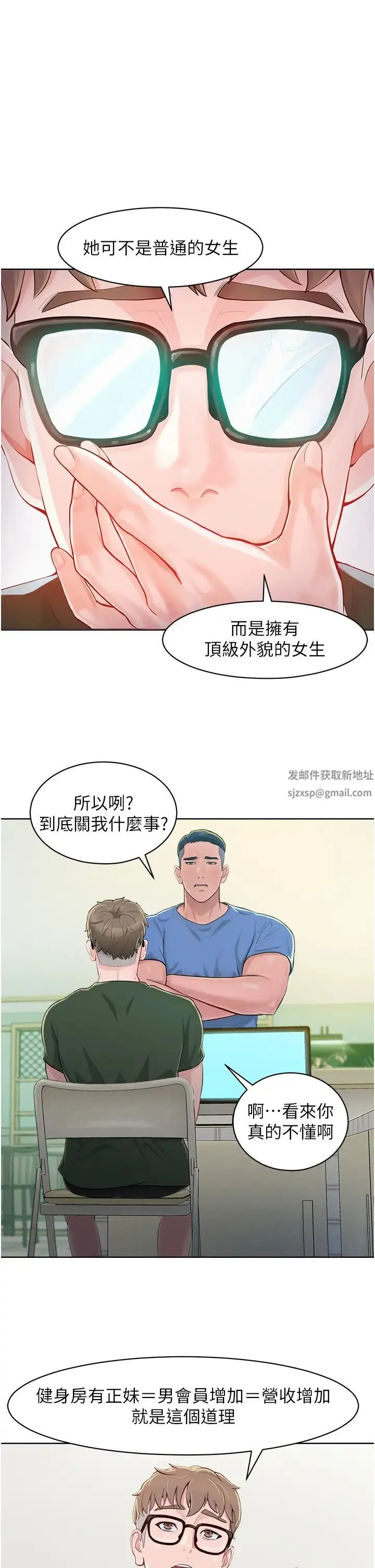 让傲慢女屈服的一百种方法 第1话-和「那女人」的重逢 第30页