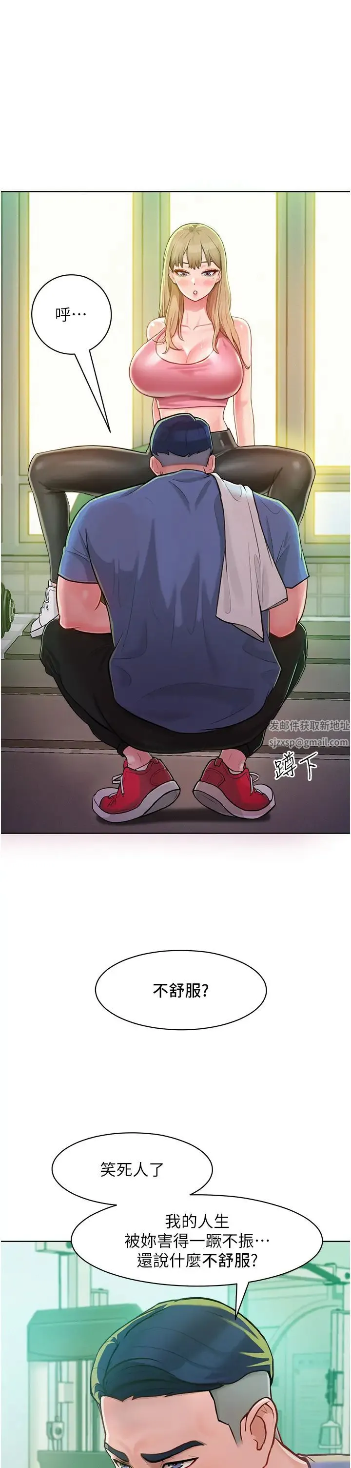 让傲慢女屈服的一百种方法 第1话-和「那女人」的重逢 第58页