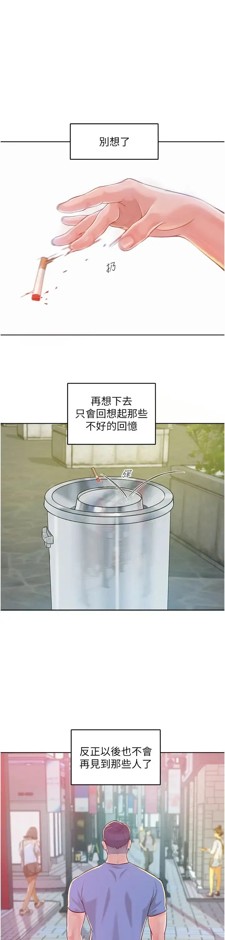 让傲慢女屈服的一百种方法 第1话-和「那女人」的重逢 第26页
