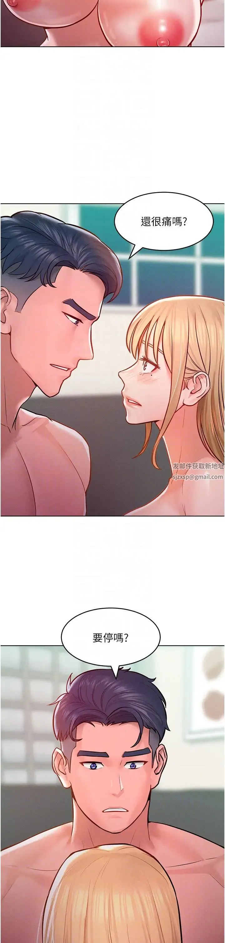 让傲慢女屈服的一百种方法 第7话-我来动就好…你躺着别动! 第27页