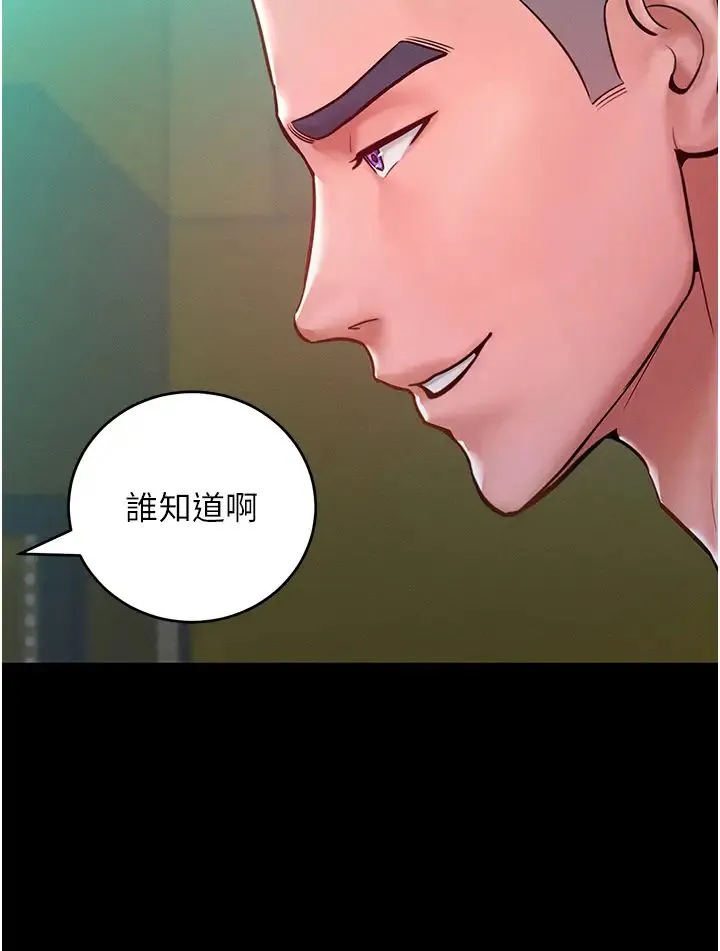 让傲慢女屈服的一百种方法 第7话-我来动就好…你躺着别动! 第3页