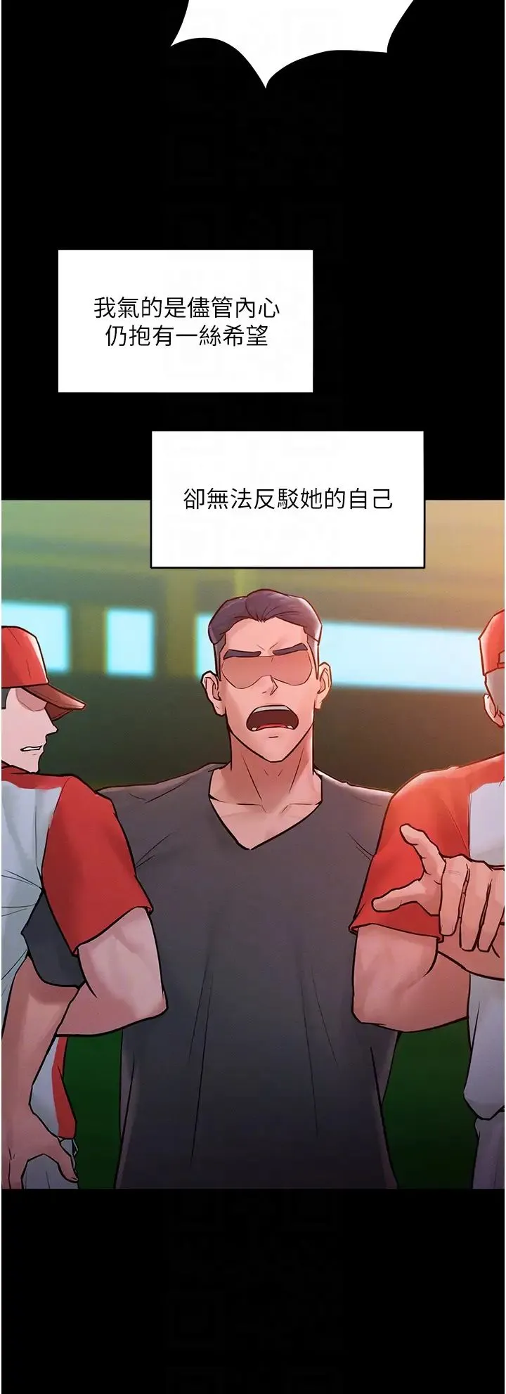 让傲慢女屈服的一百种方法 第7话-我来动就好…你躺着别动! 第13页