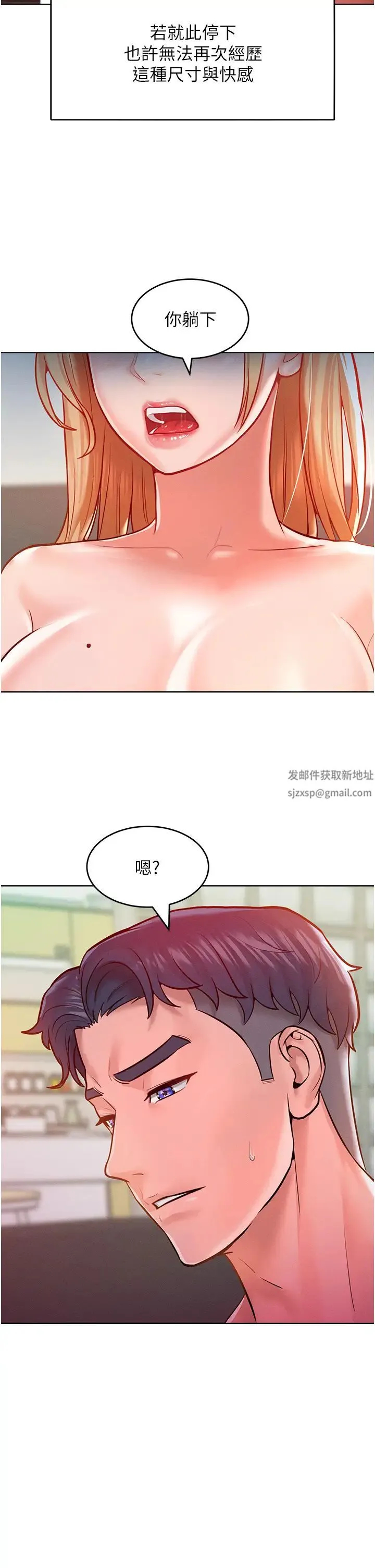 让傲慢女屈服的一百种方法 第7话-我来动就好…你躺着别动! 第30页