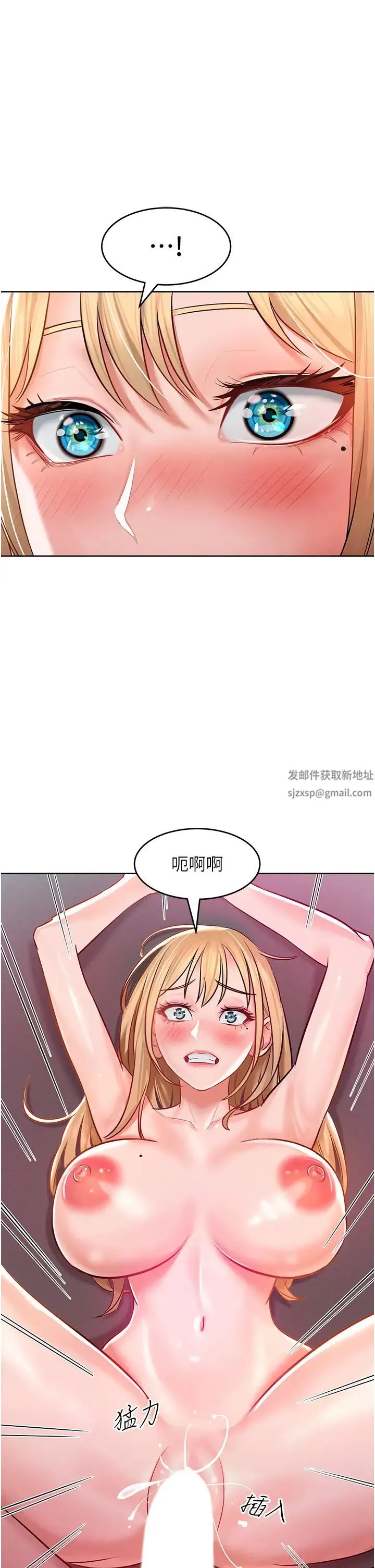 让傲慢女屈服的一百种方法 第7话-我来动就好…你躺着别动! 第20页