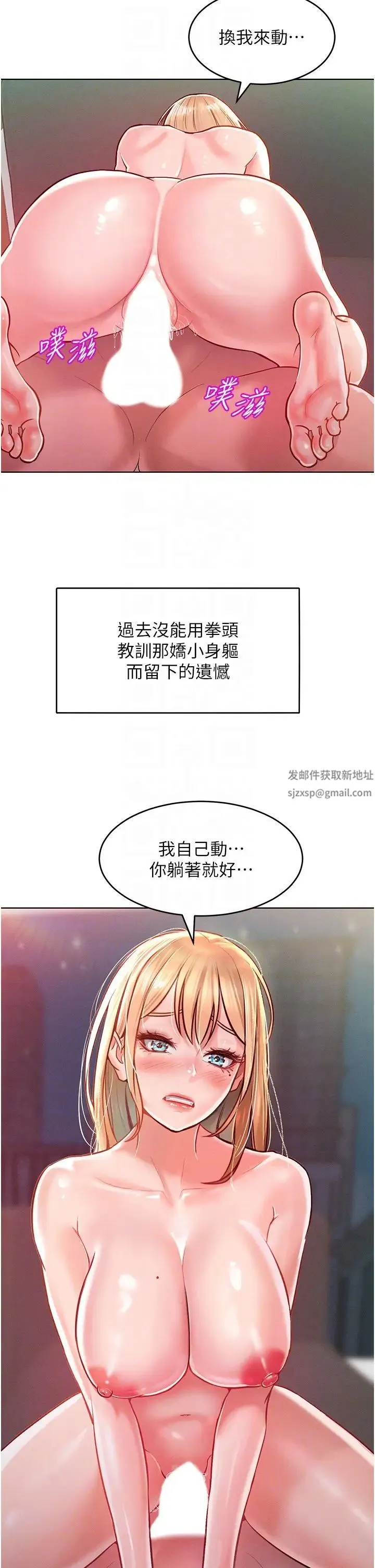 让傲慢女屈服的一百种方法 第7话-我来动就好…你躺着别动! 第33页