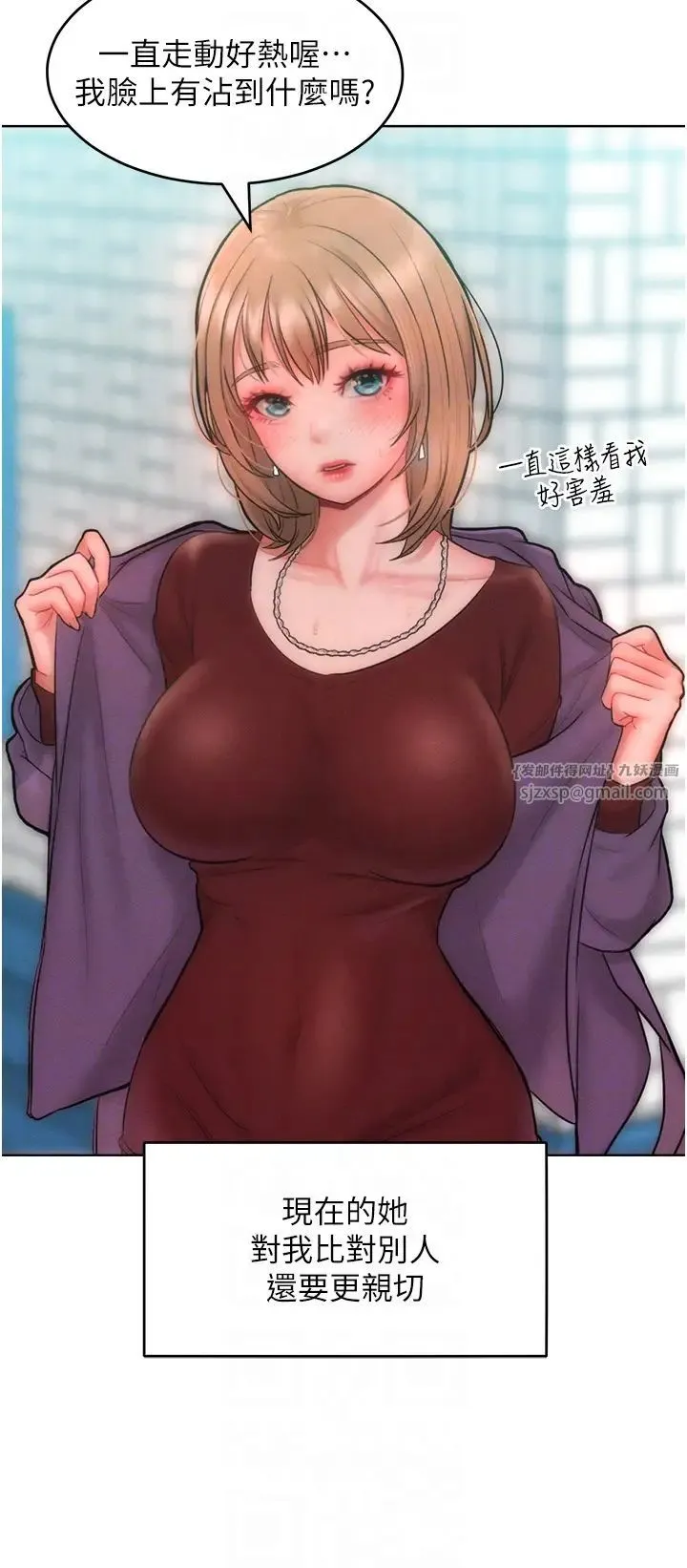 让傲慢女屈服的一百种方法 第31話-永遠陪在我身邊 第30页