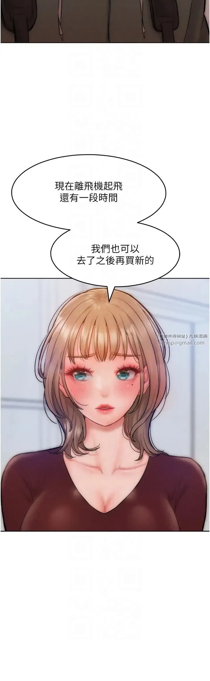 让傲慢女屈服的一百种方法 第31話-永遠陪在我身邊 第10页
