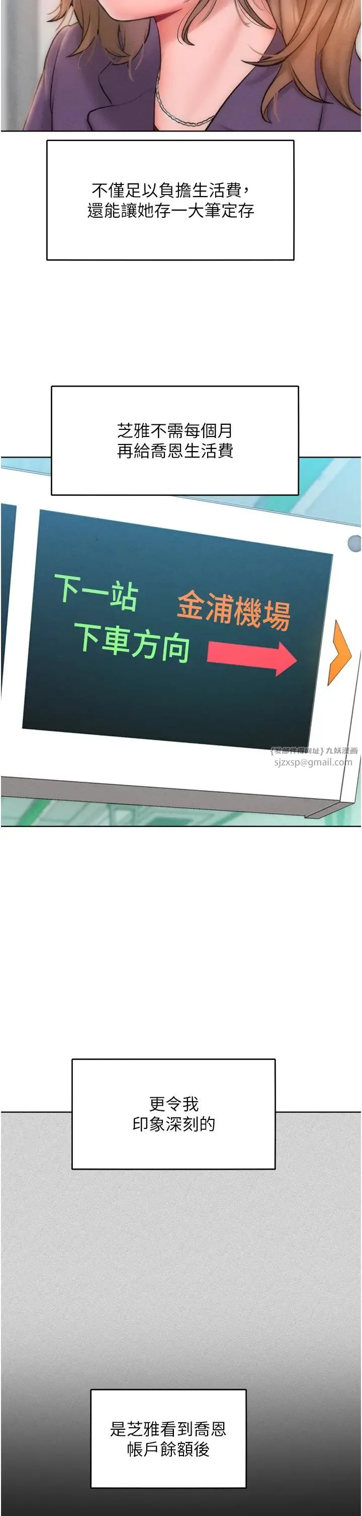 让傲慢女屈服的一百种方法 第31話-永遠陪在我身邊 第19页
