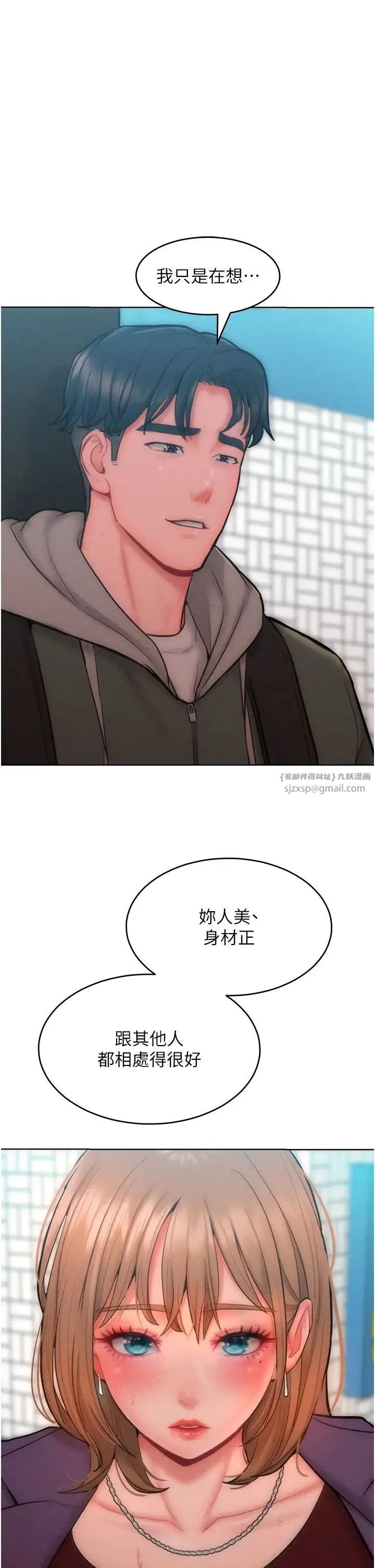 让傲慢女屈服的一百种方法 第31話-永遠陪在我身邊 第31页