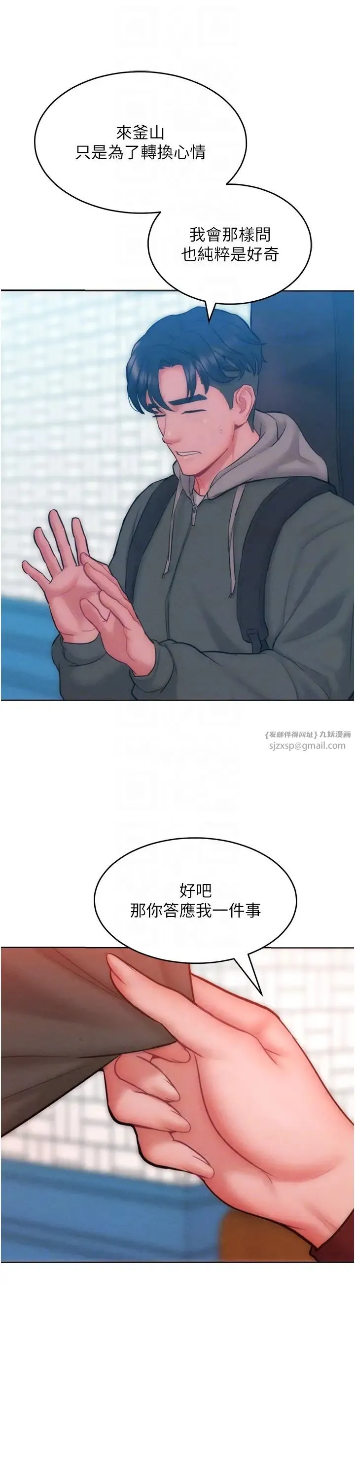 让傲慢女屈服的一百种方法 第31話-永遠陪在我身邊 第34页