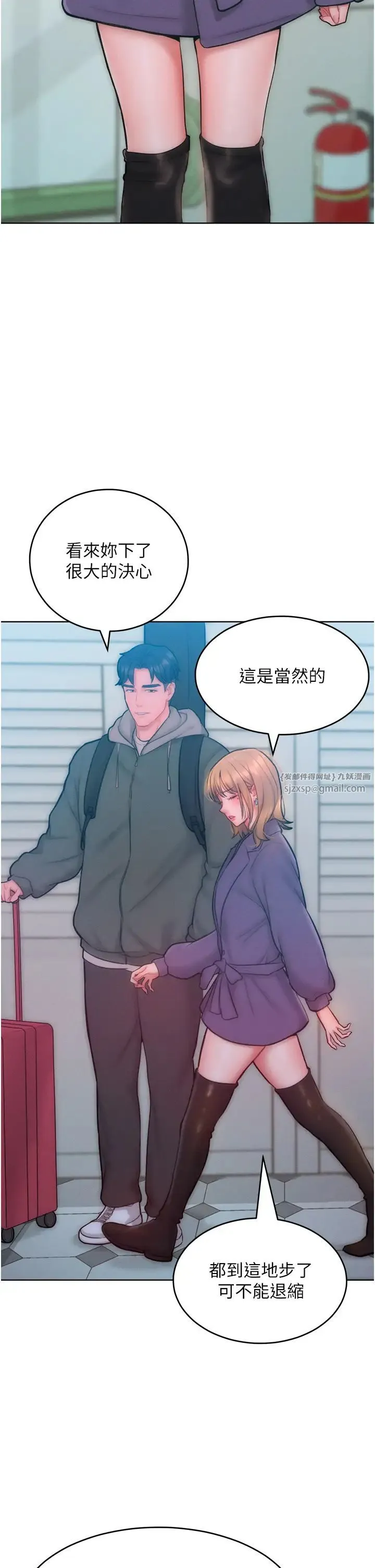 让傲慢女屈服的一百种方法 第31話-永遠陪在我身邊 第12页
