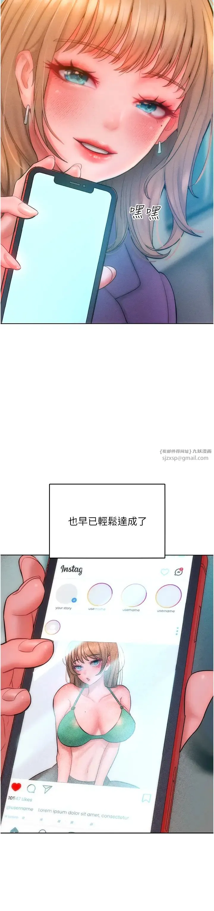 让傲慢女屈服的一百种方法 第31話-永遠陪在我身邊 第16页