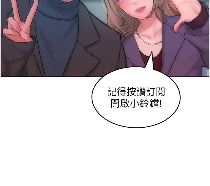 让傲慢女屈服的一百种方法 第31話-永遠陪在我身邊 第27页