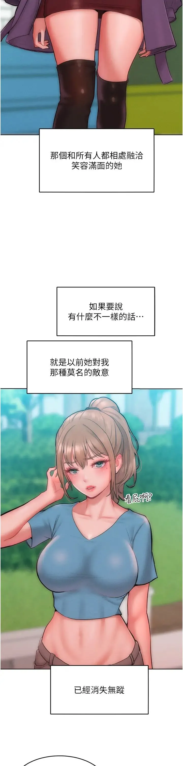 让傲慢女屈服的一百种方法 第31話-永遠陪在我身邊 第29页
