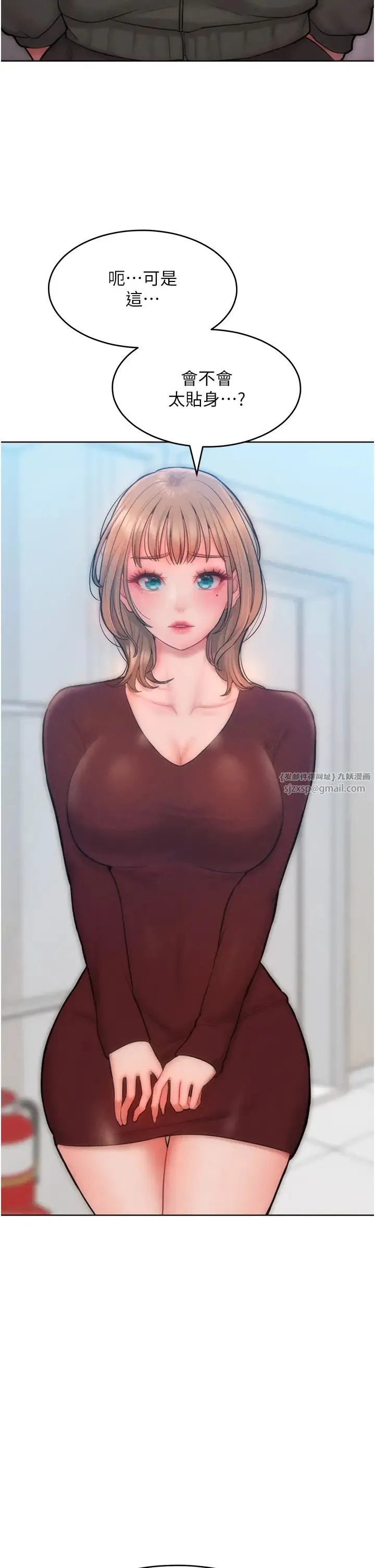让傲慢女屈服的一百种方法 第31話-永遠陪在我身邊 第8页