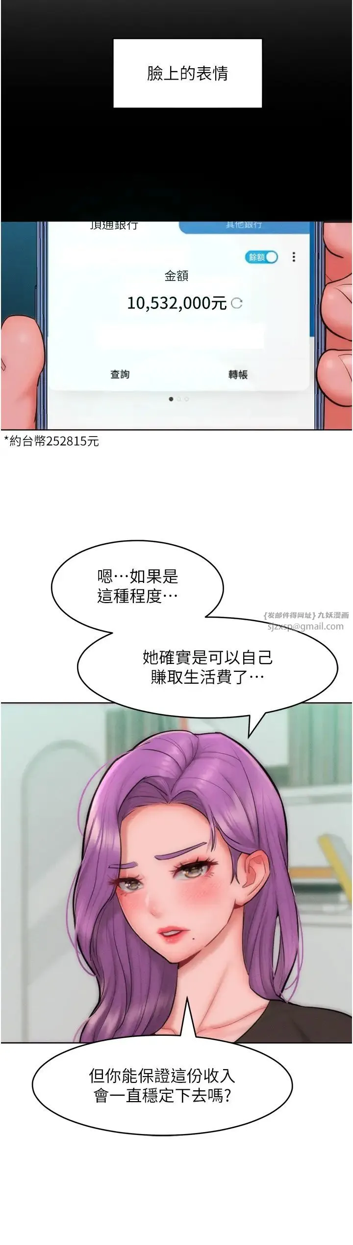 让傲慢女屈服的一百种方法 第31話-永遠陪在我身邊 第20页