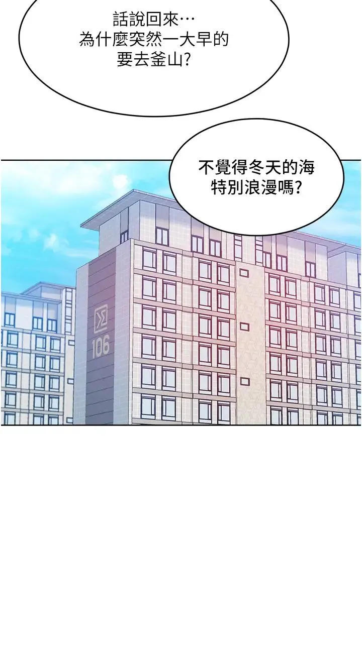 让傲慢女屈服的一百种方法 第31話-永遠陪在我身邊 第13页