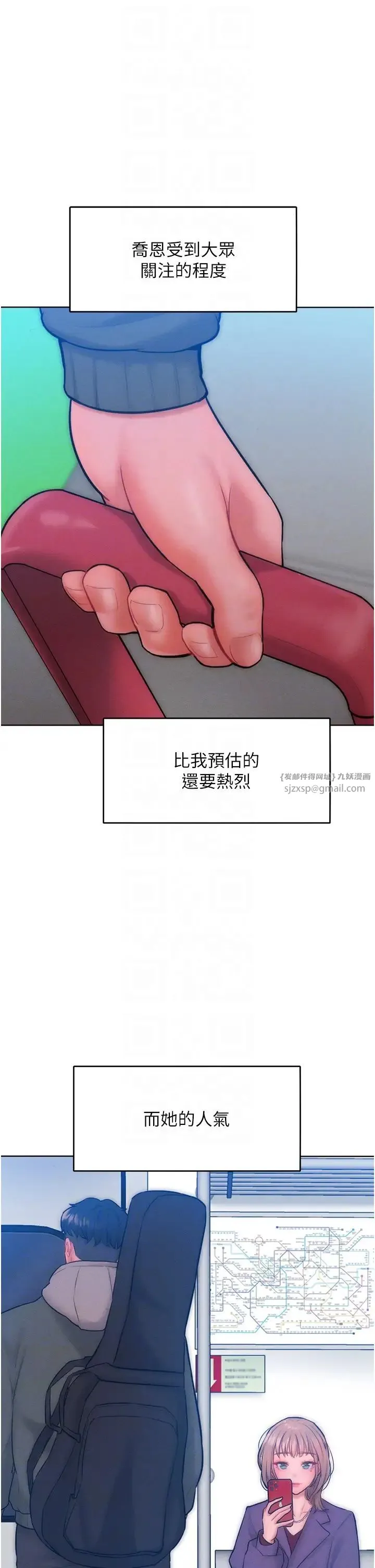 让傲慢女屈服的一百种方法 第31話-永遠陪在我身邊 第14页